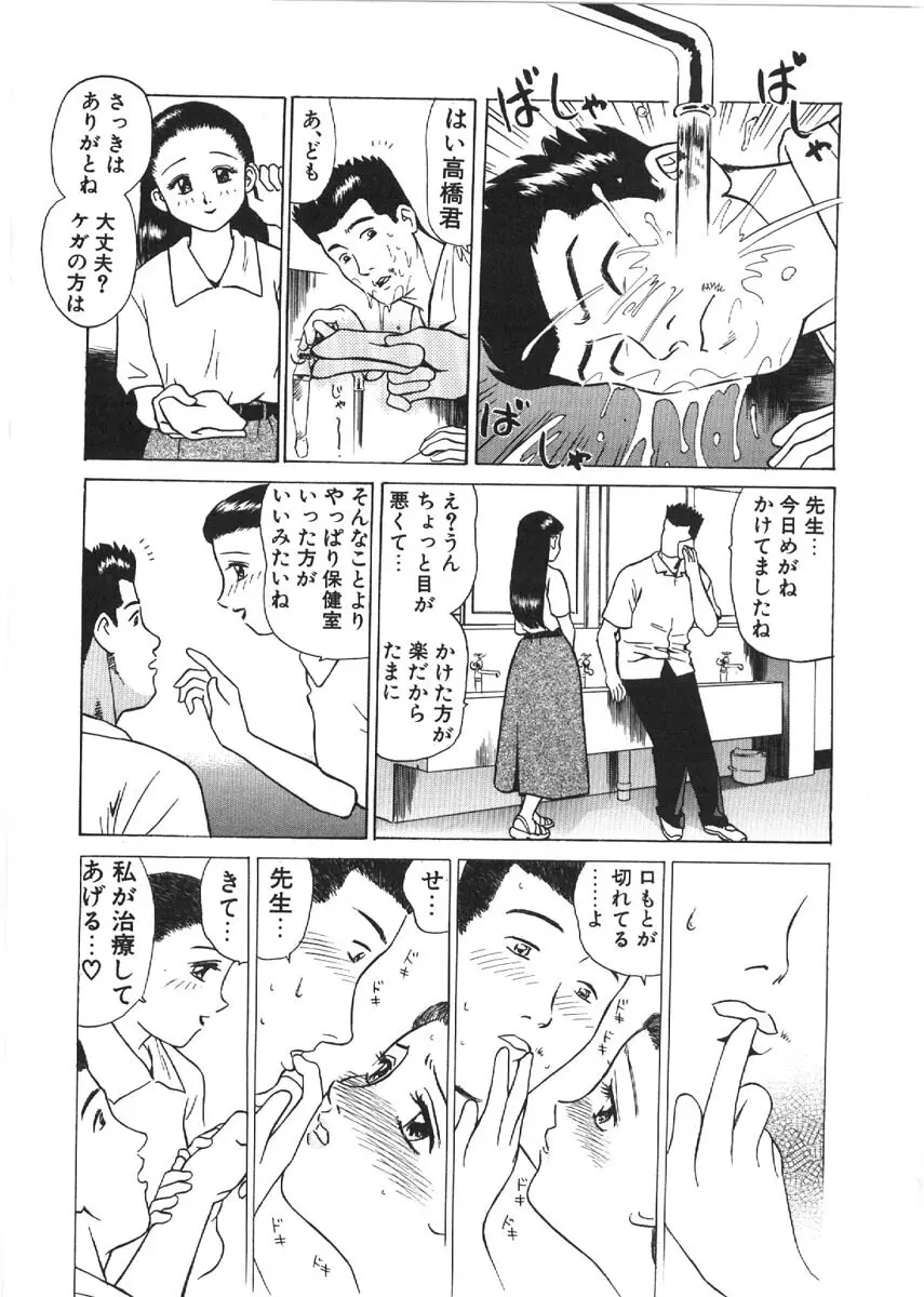 ルーズセックス Page.133