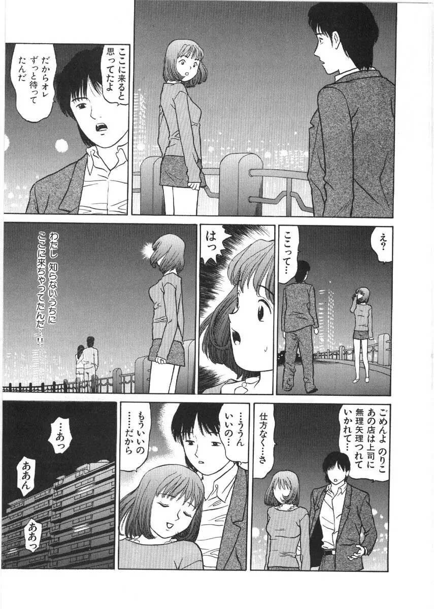 ルーズセックス Page.167