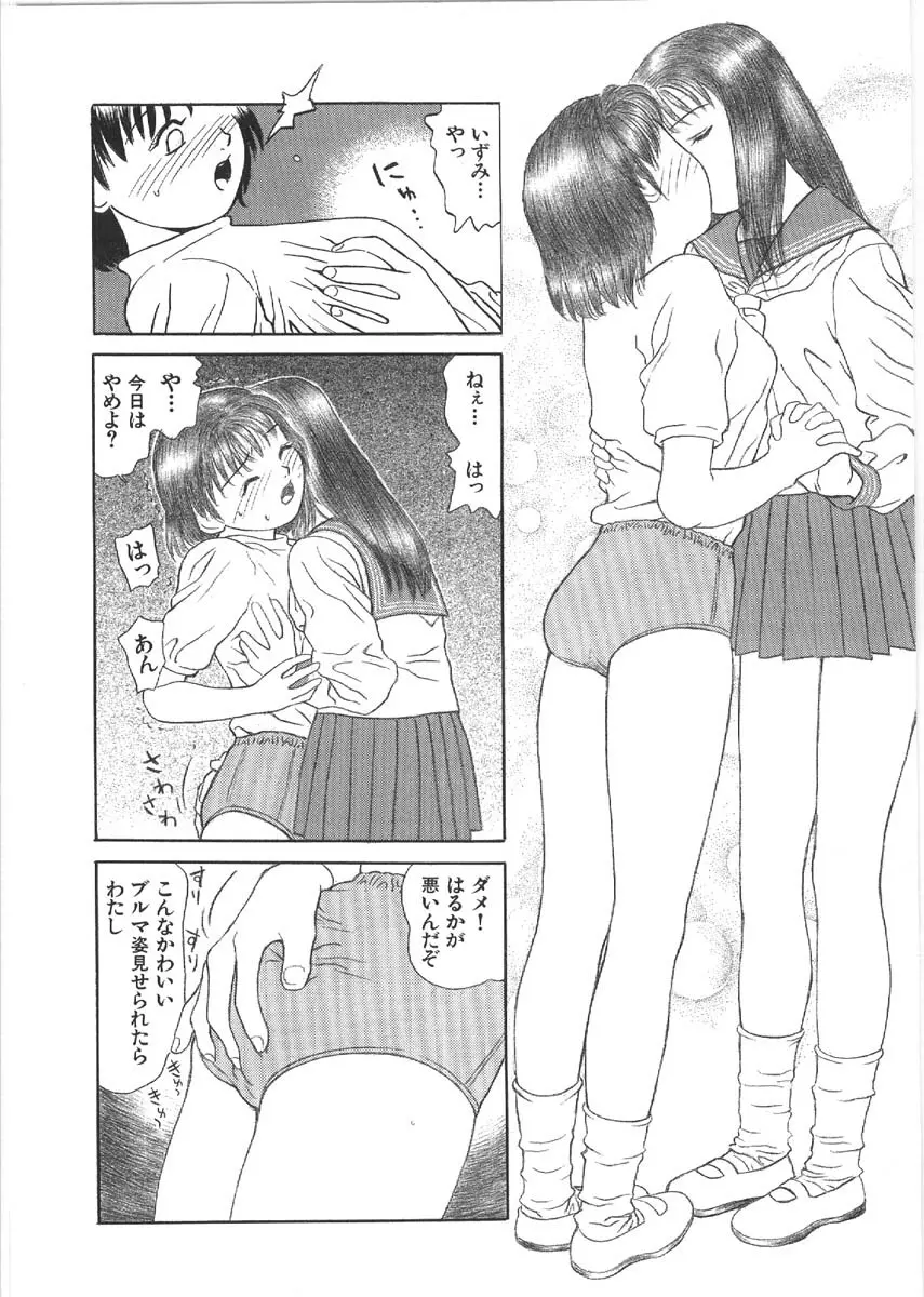 ルーズセックス Page.58