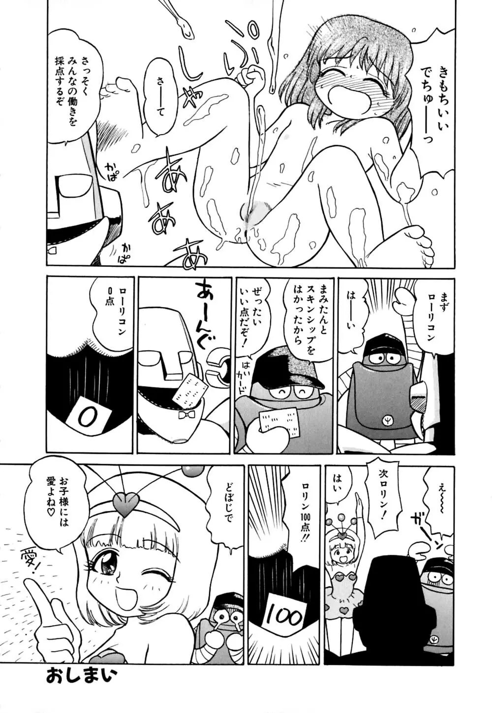 エロティーン Page.123