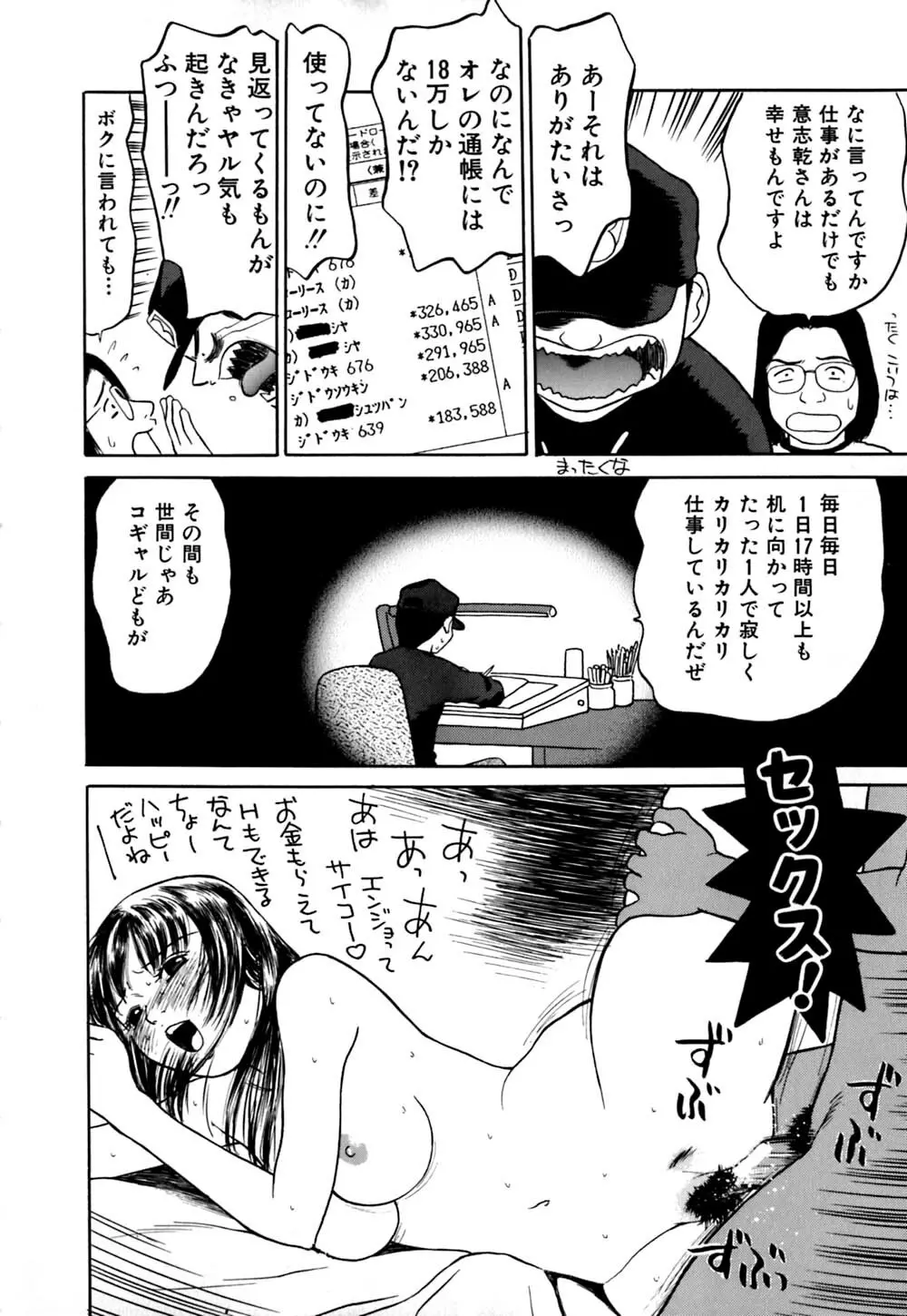 エロティーン Page.15