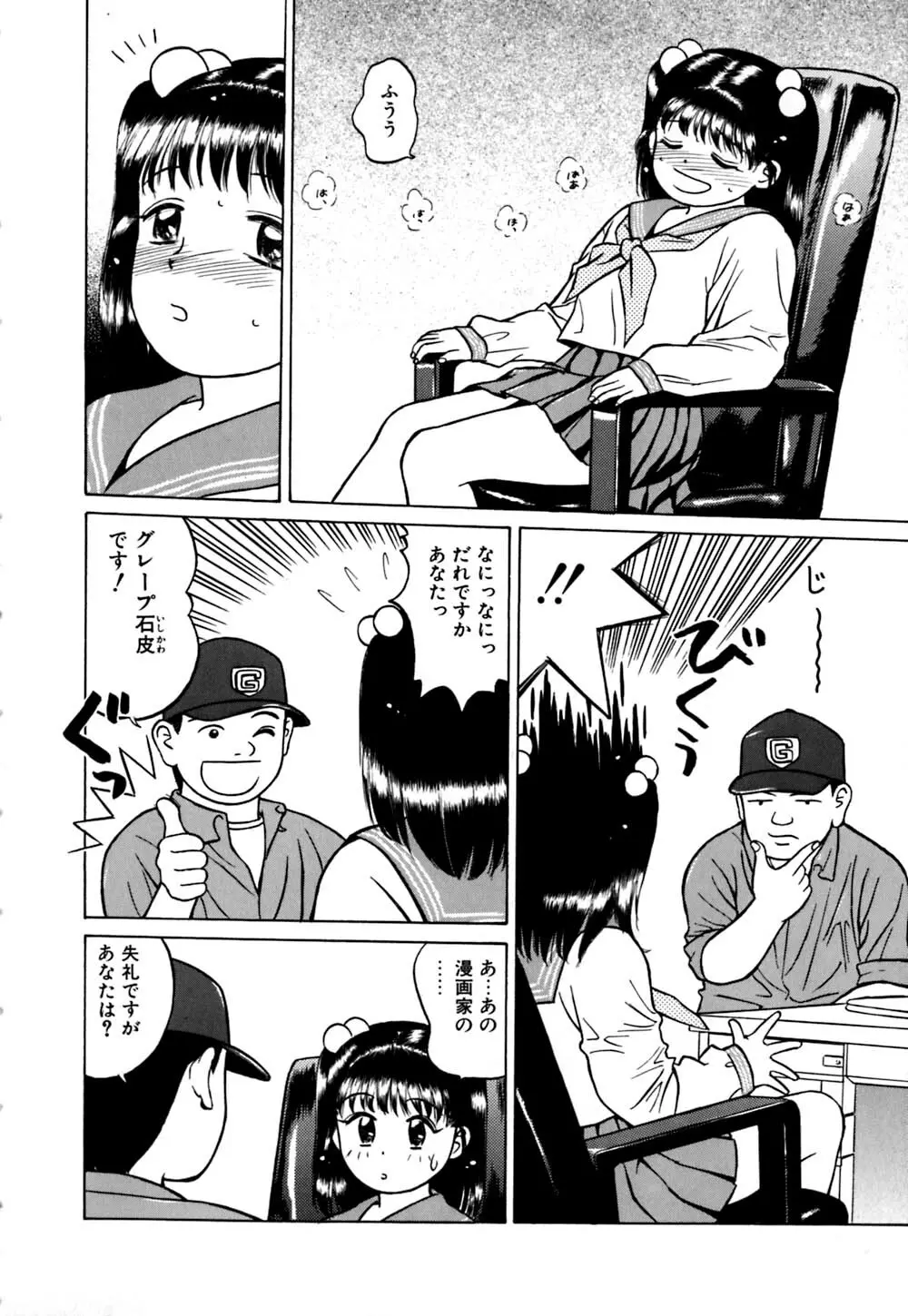 エロティーン Page.167