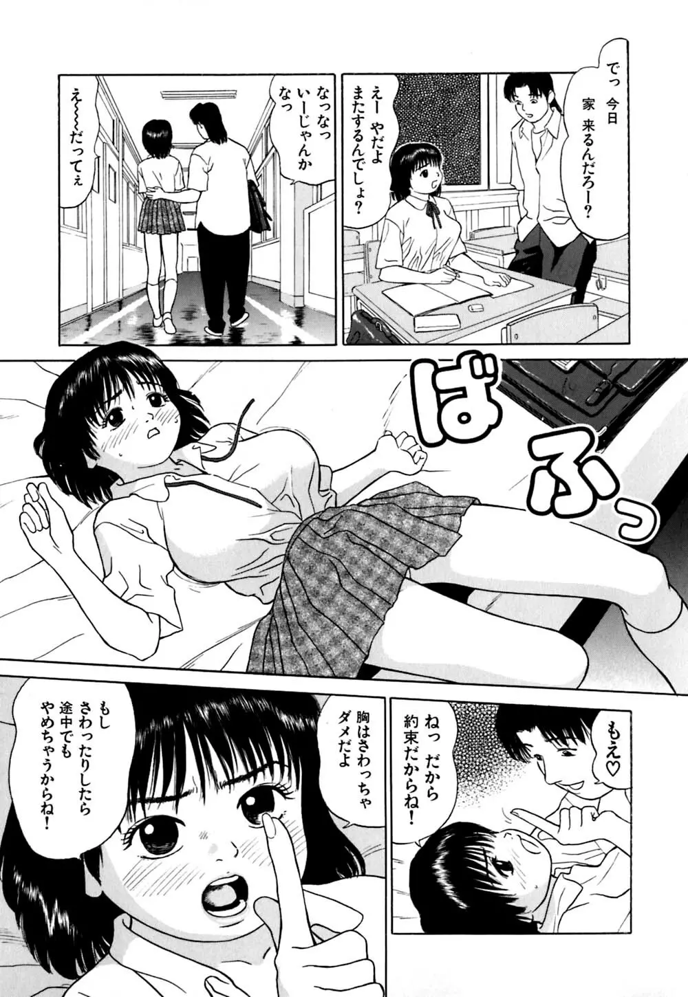 エロティーン Page.92