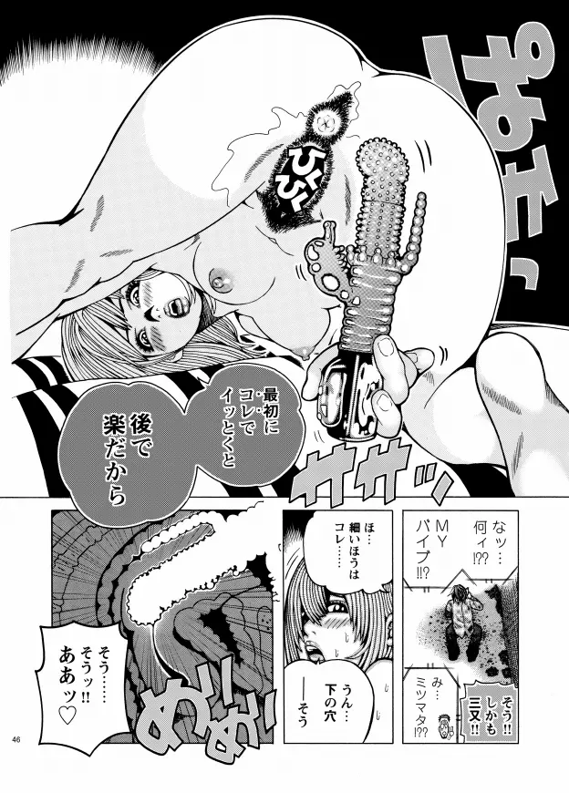 子宮内恋愛 #1～#13 Page.48