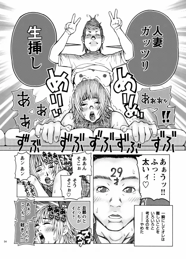 子宮内恋愛 #1～#13 Page.56