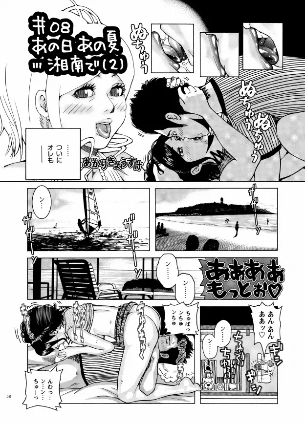 子宮内恋愛 #1～#13 Page.60