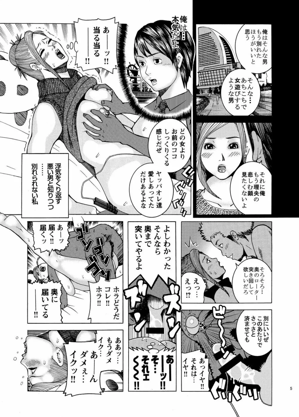 子宮内恋愛 #1～#13 Page.7