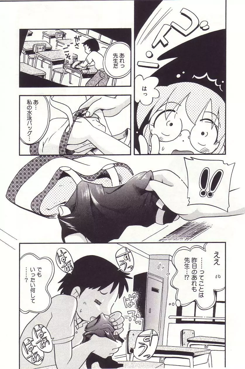 みちくさ Page.105