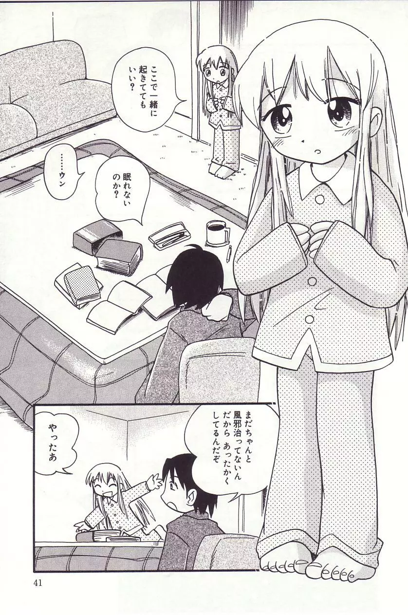 みちくさ Page.40