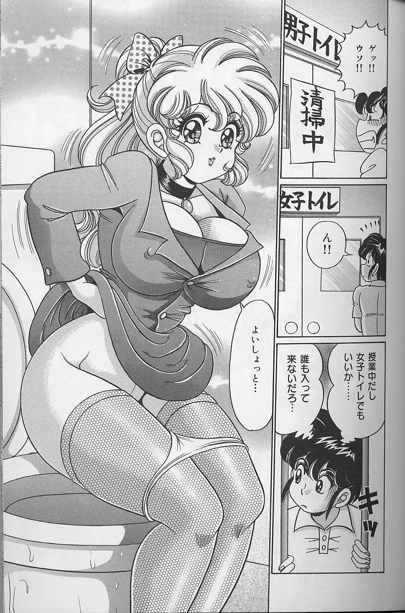 ドッキン・美奈子先生 2002年バージョン Page.148