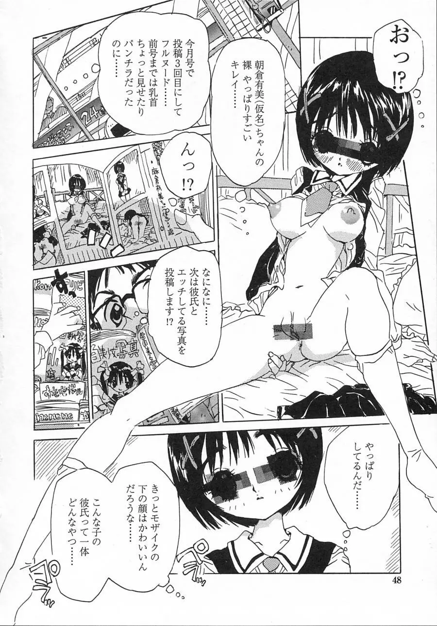 一緒がいいな。 Page.46