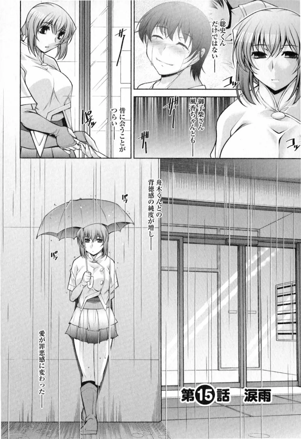 水瀬織江21歳 Vol.2 Page.109