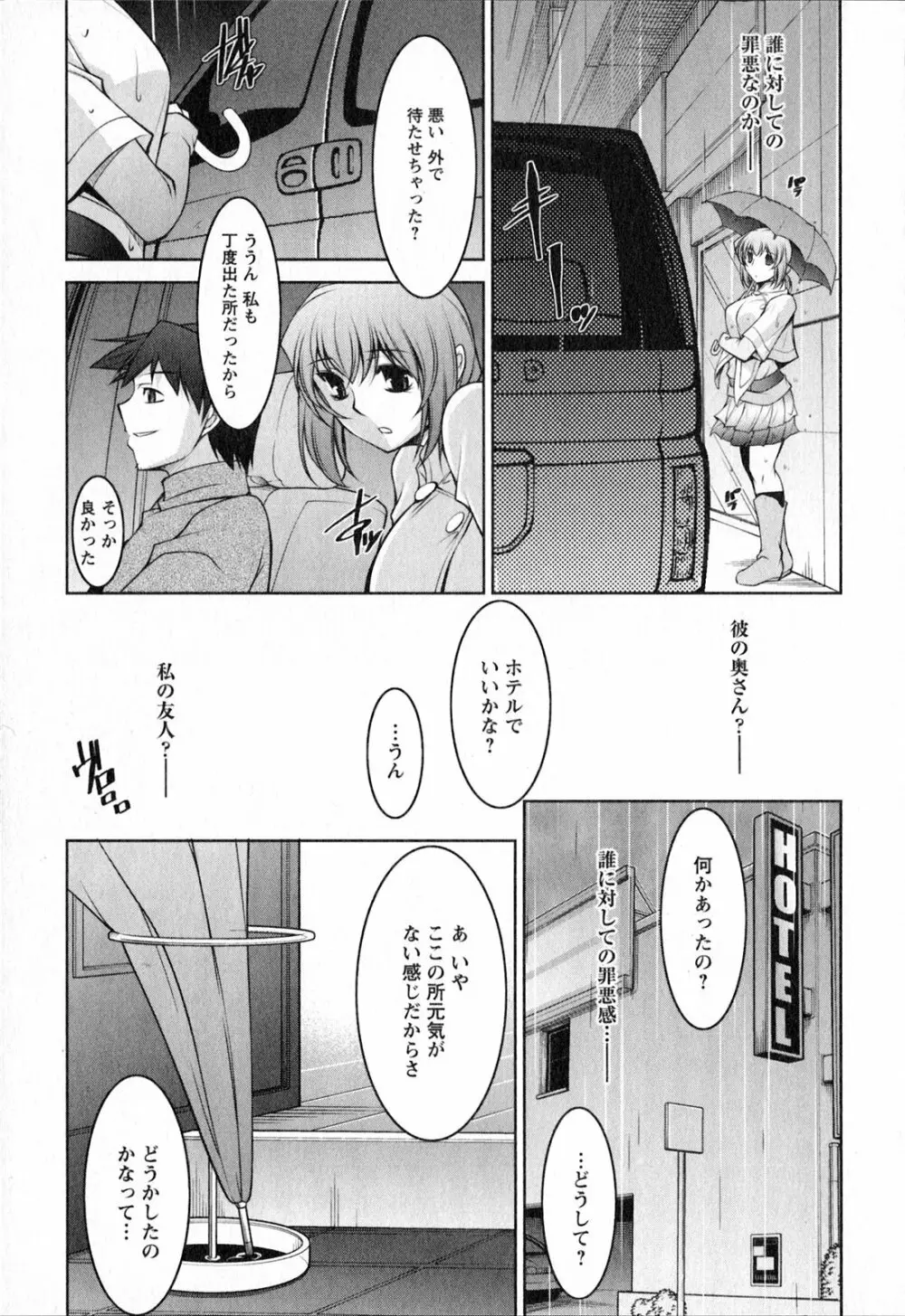 水瀬織江21歳 Vol.2 Page.110