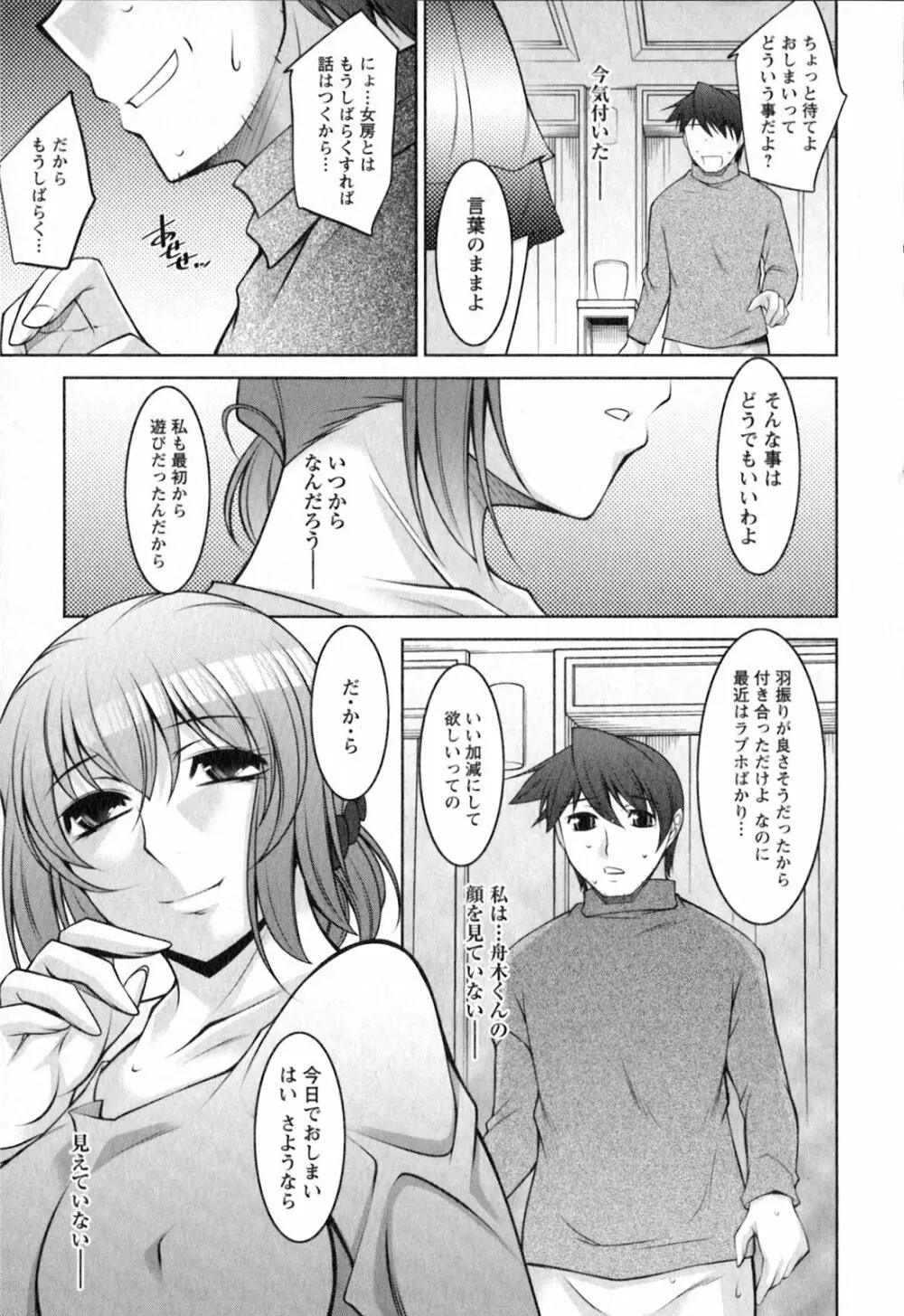 水瀬織江21歳 Vol.2 Page.122