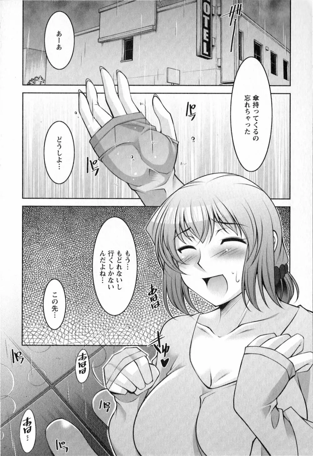 水瀬織江21歳 Vol.2 Page.125