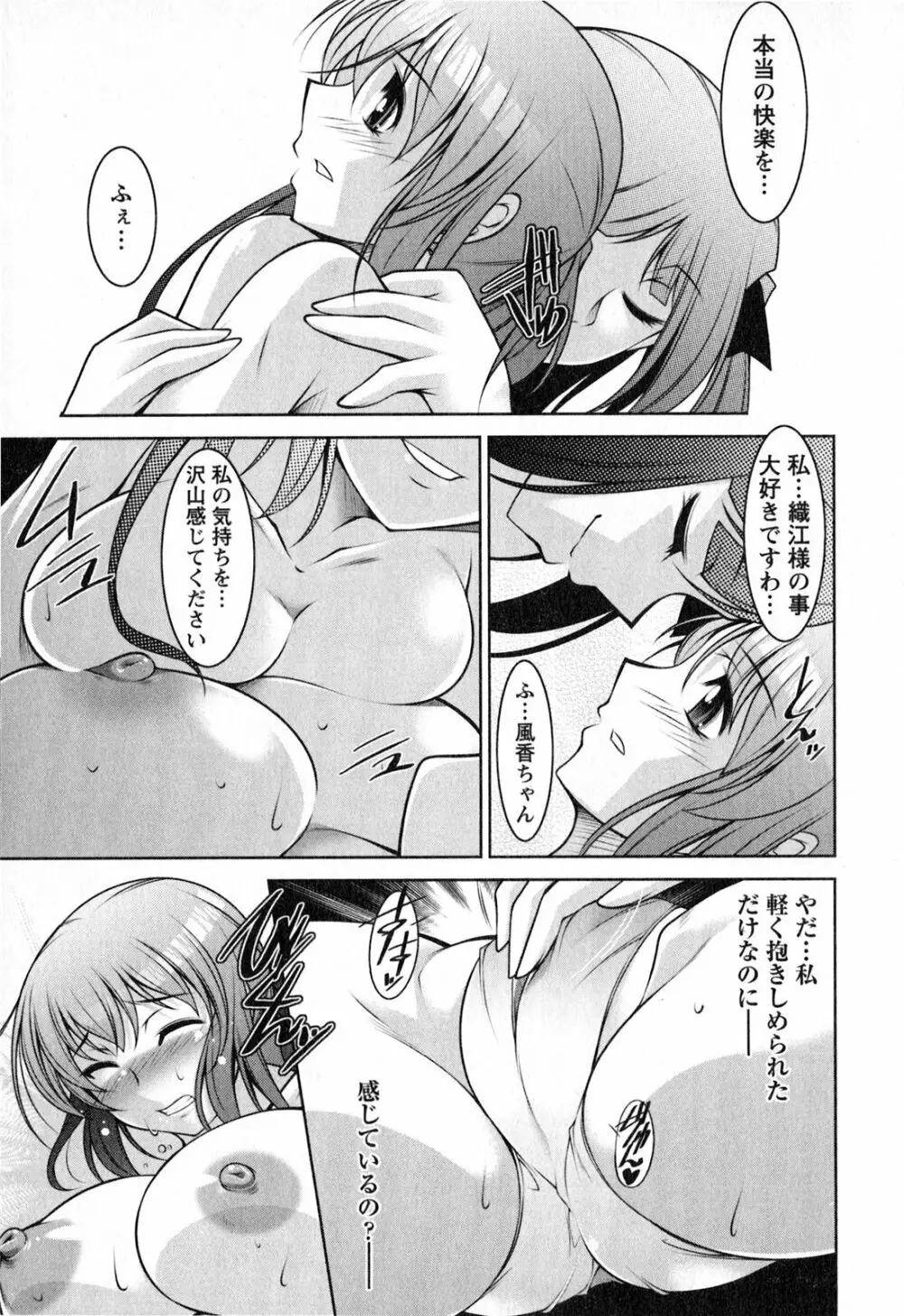 水瀬織江21歳 Vol.2 Page.136