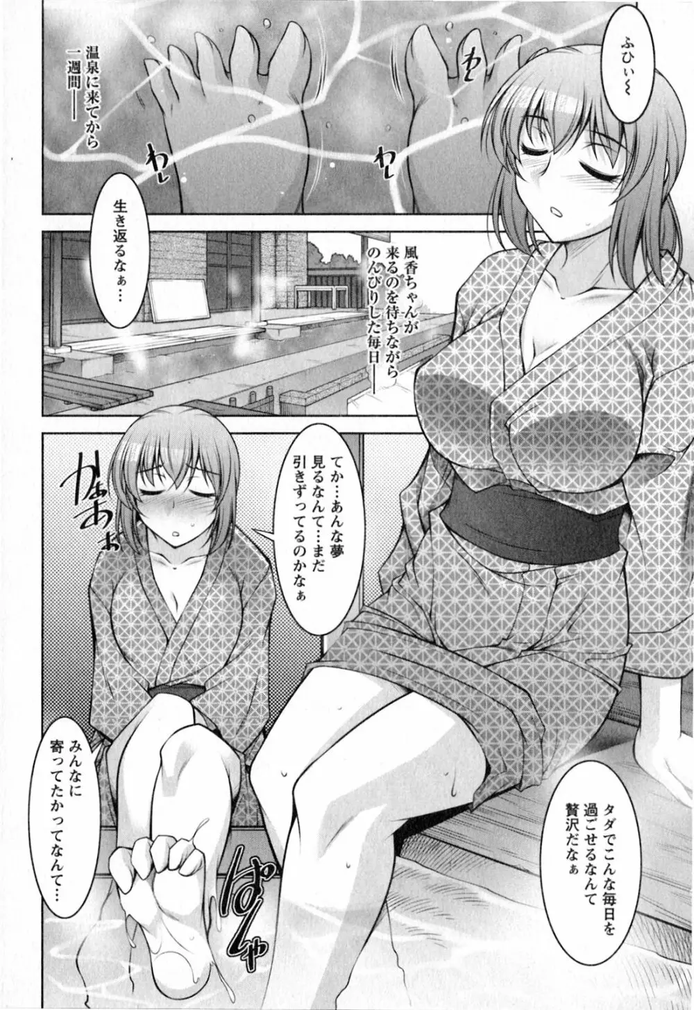 水瀬織江21歳 Vol.2 Page.152