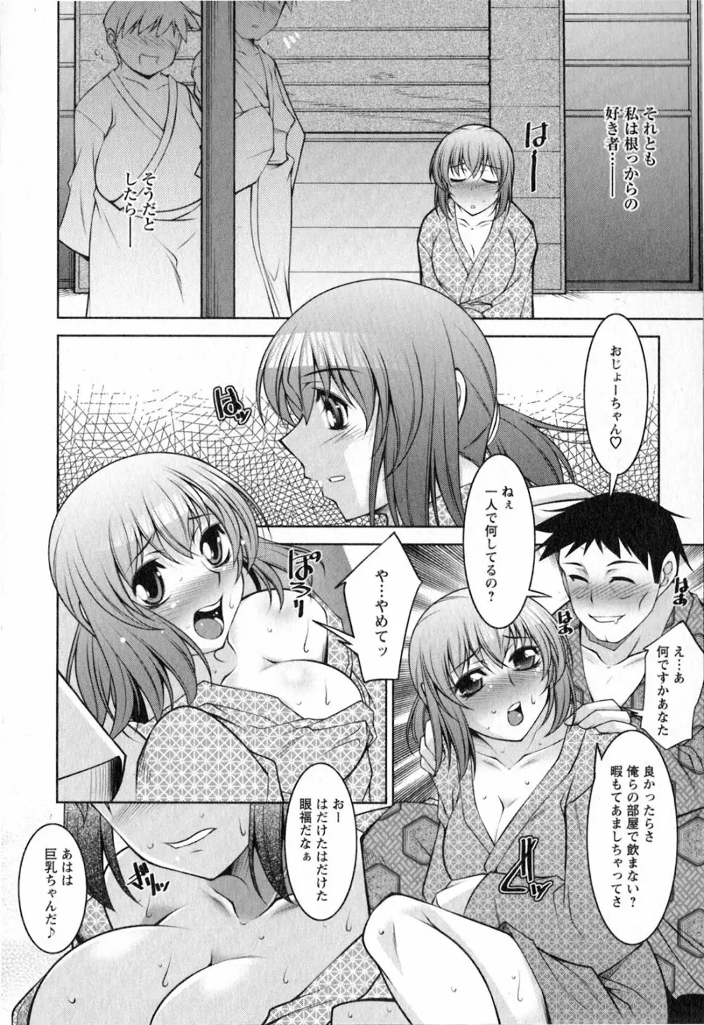 水瀬織江21歳 Vol.2 Page.153