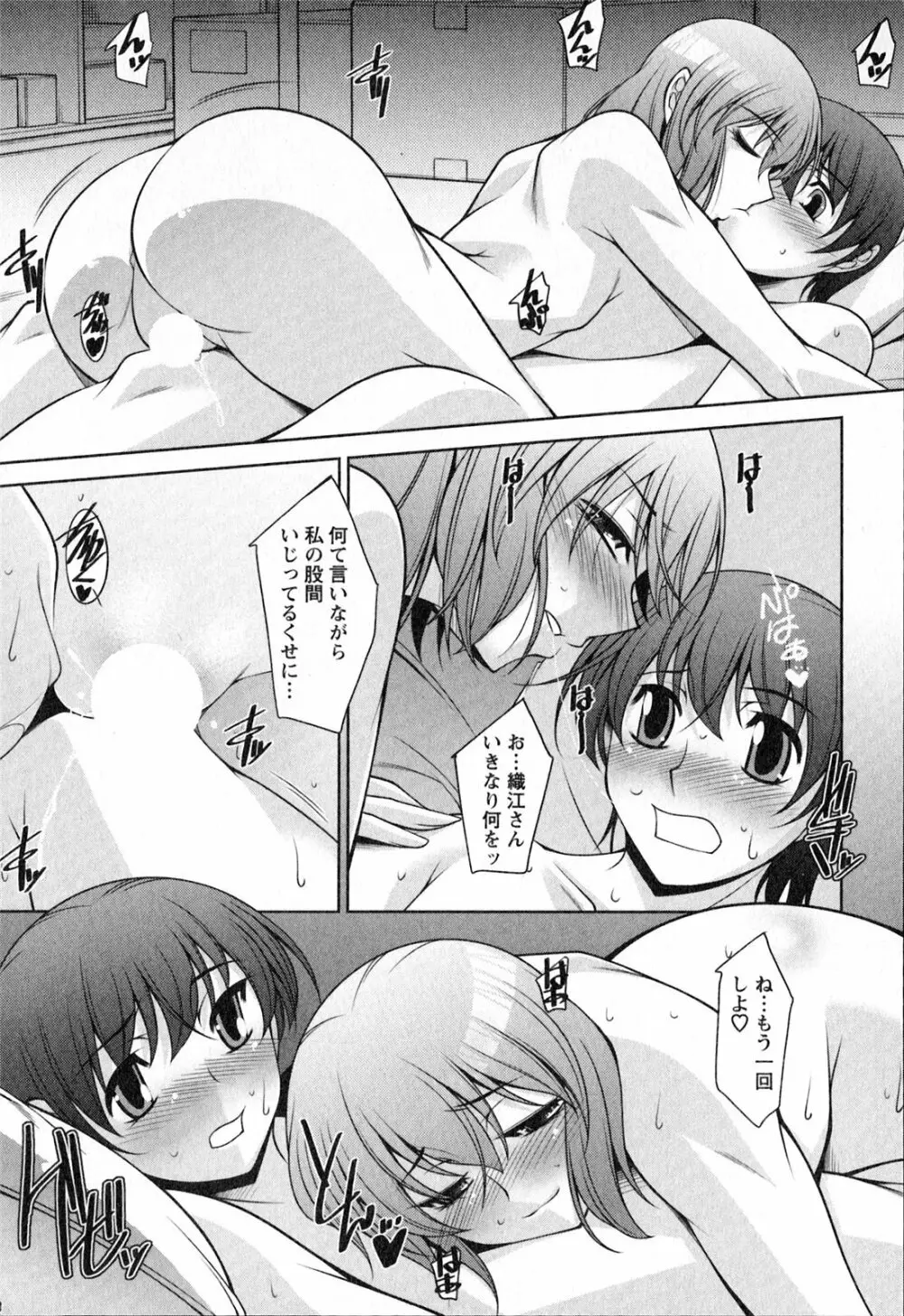 水瀬織江21歳 Vol.2 Page.175