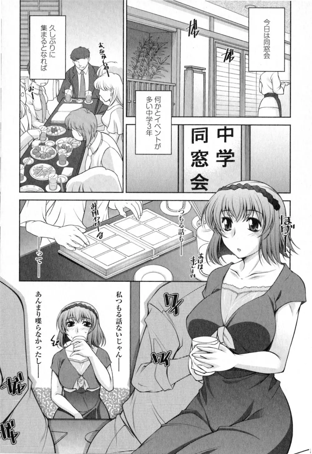 水瀬織江21歳 Vol.2 Page.26