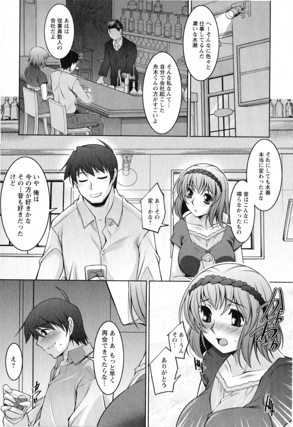 水瀬織江21歳 Vol.2 Page.34