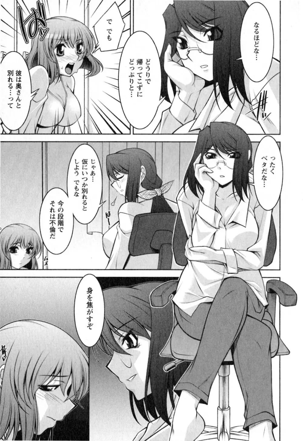 水瀬織江21歳 Vol.2 Page.56