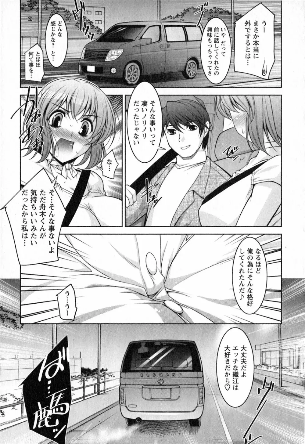 水瀬織江21歳 Vol.2 Page.70