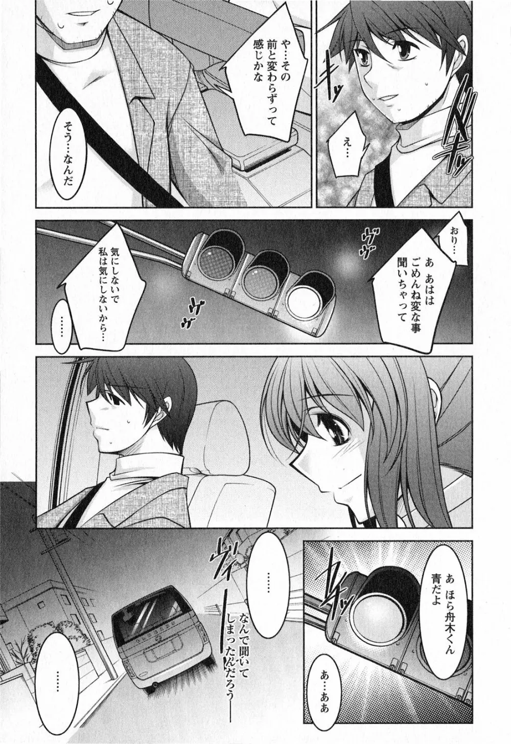 水瀬織江21歳 Vol.2 Page.72