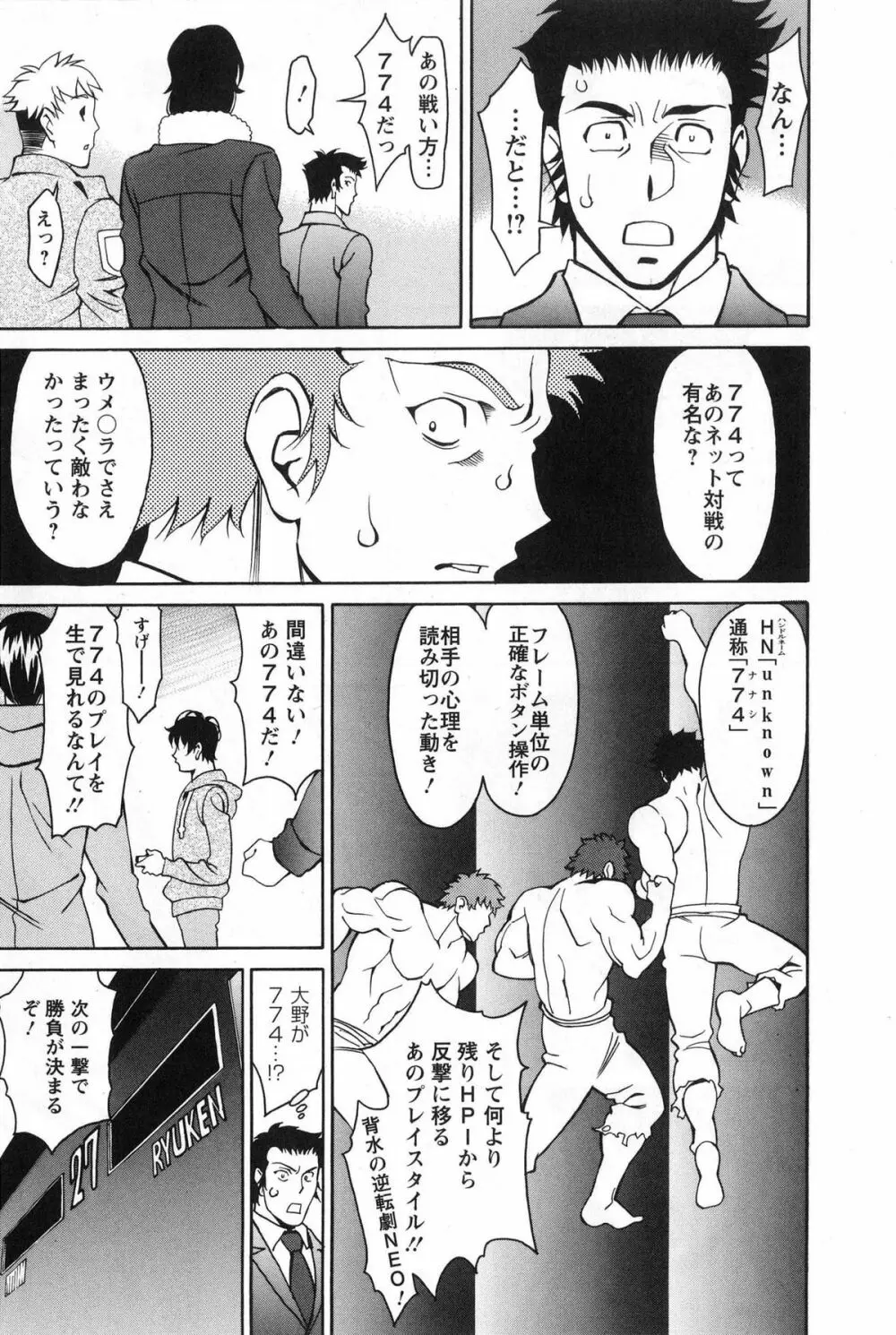 みあき♥ひたむき 第03巻 Page.159