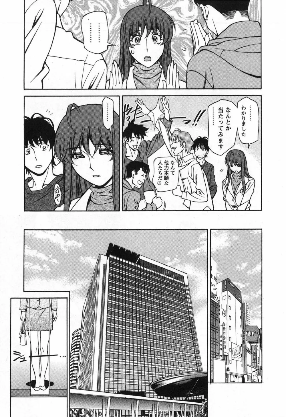 みあき♥ひたむき 第03巻 Page.63