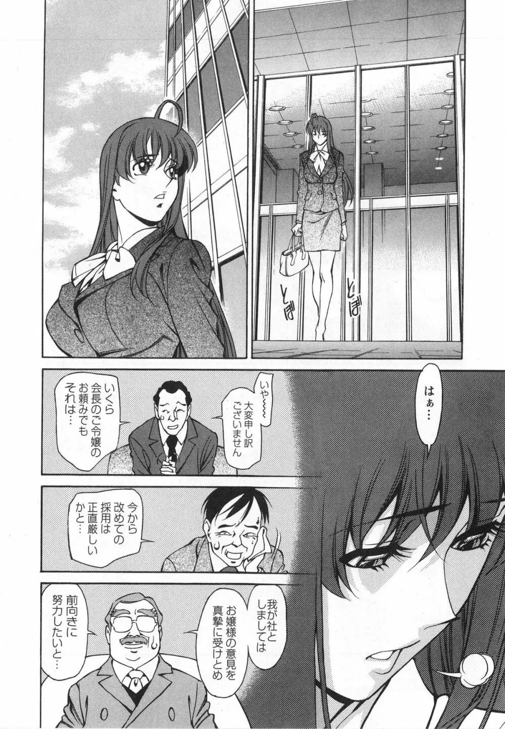 みあき♥ひたむき 第03巻 Page.64