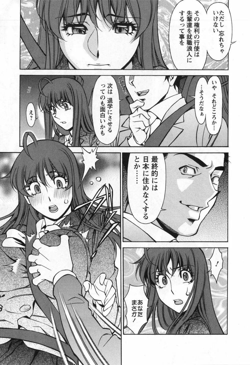 みあき♥ひたむき 第03巻 Page.69