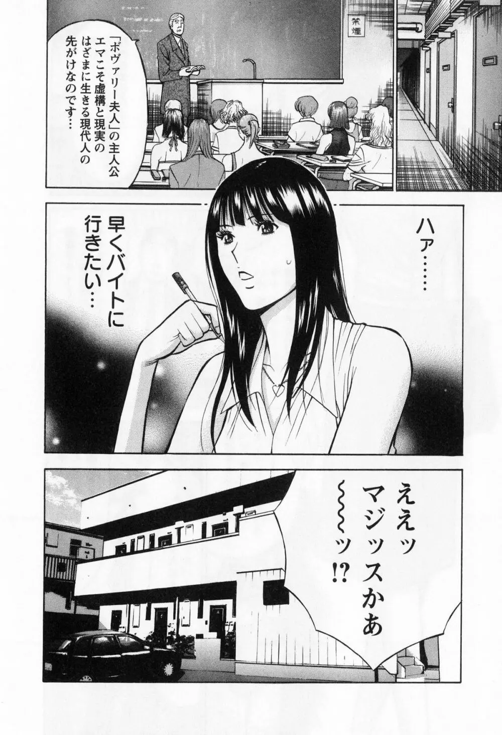 ぐっちゅん引っ越し隊 Page.10