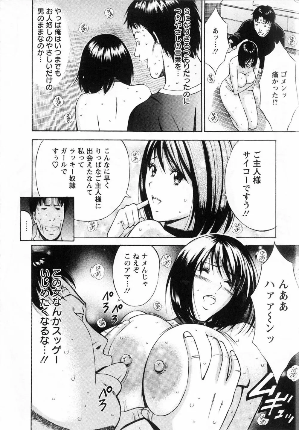 ぐっちゅん引っ越し隊 Page.142