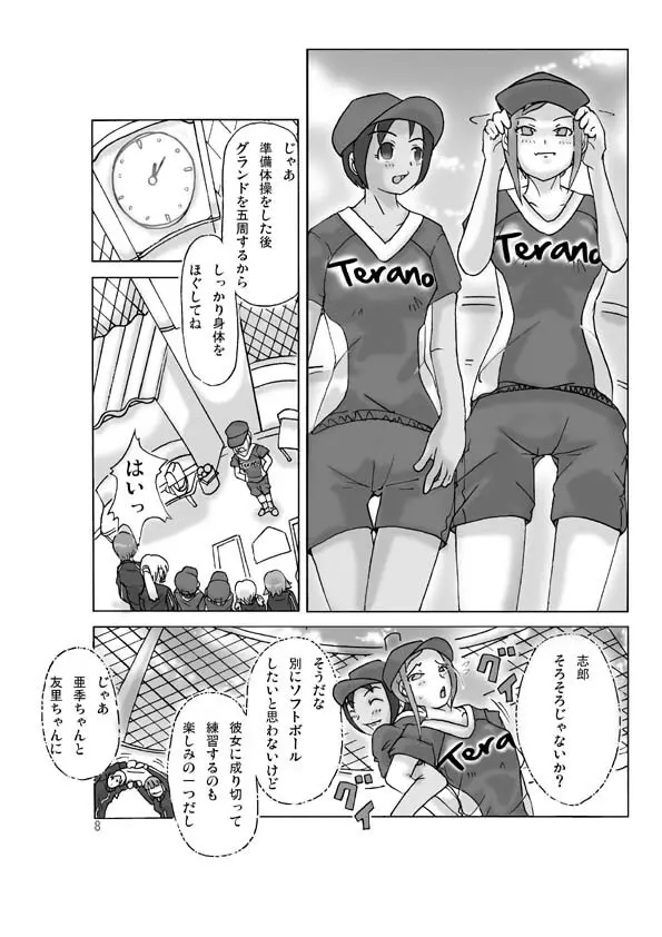 Let's go by two! Vol. 2 Page.8