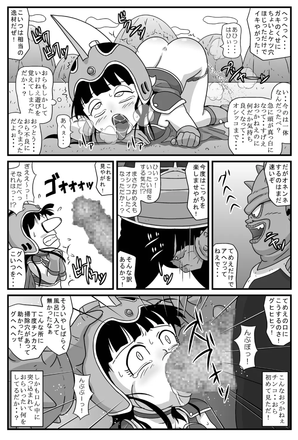 ドリアンボール Page.8