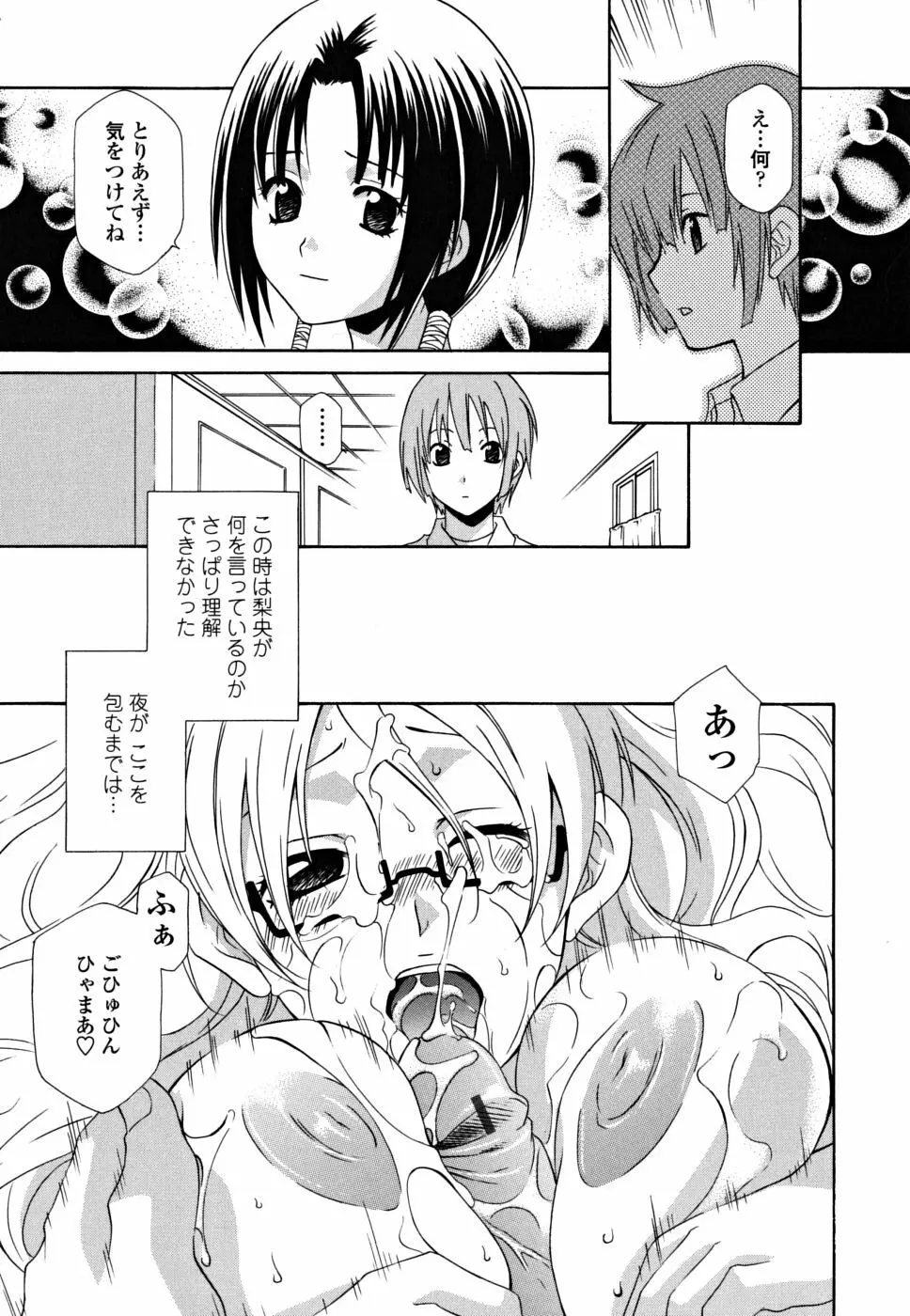 女王の温室 Page.11