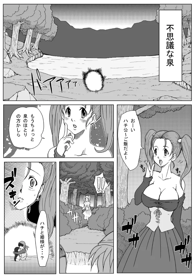 B級漫画 3パック Page.32