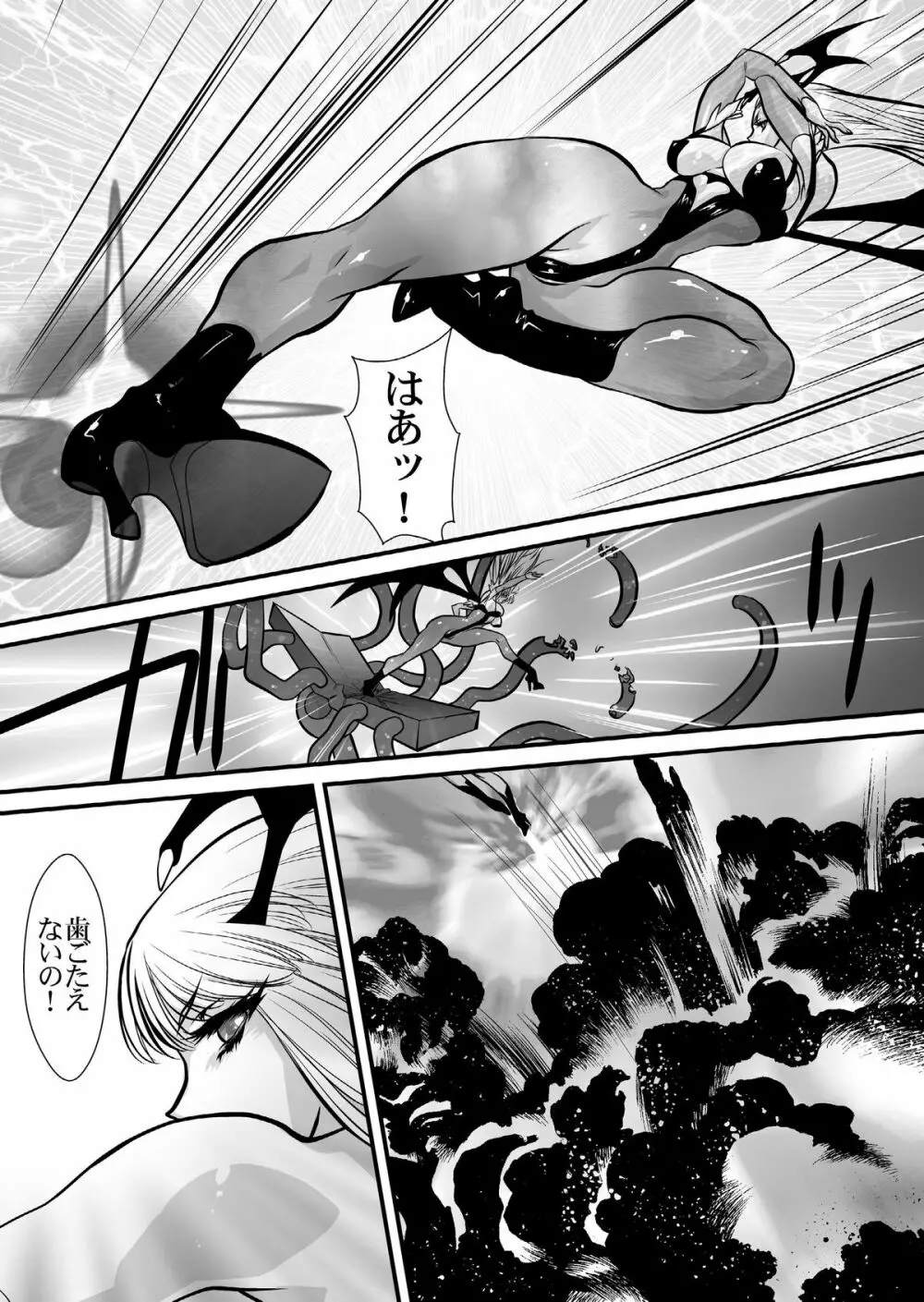 淫魔機械 Page.19