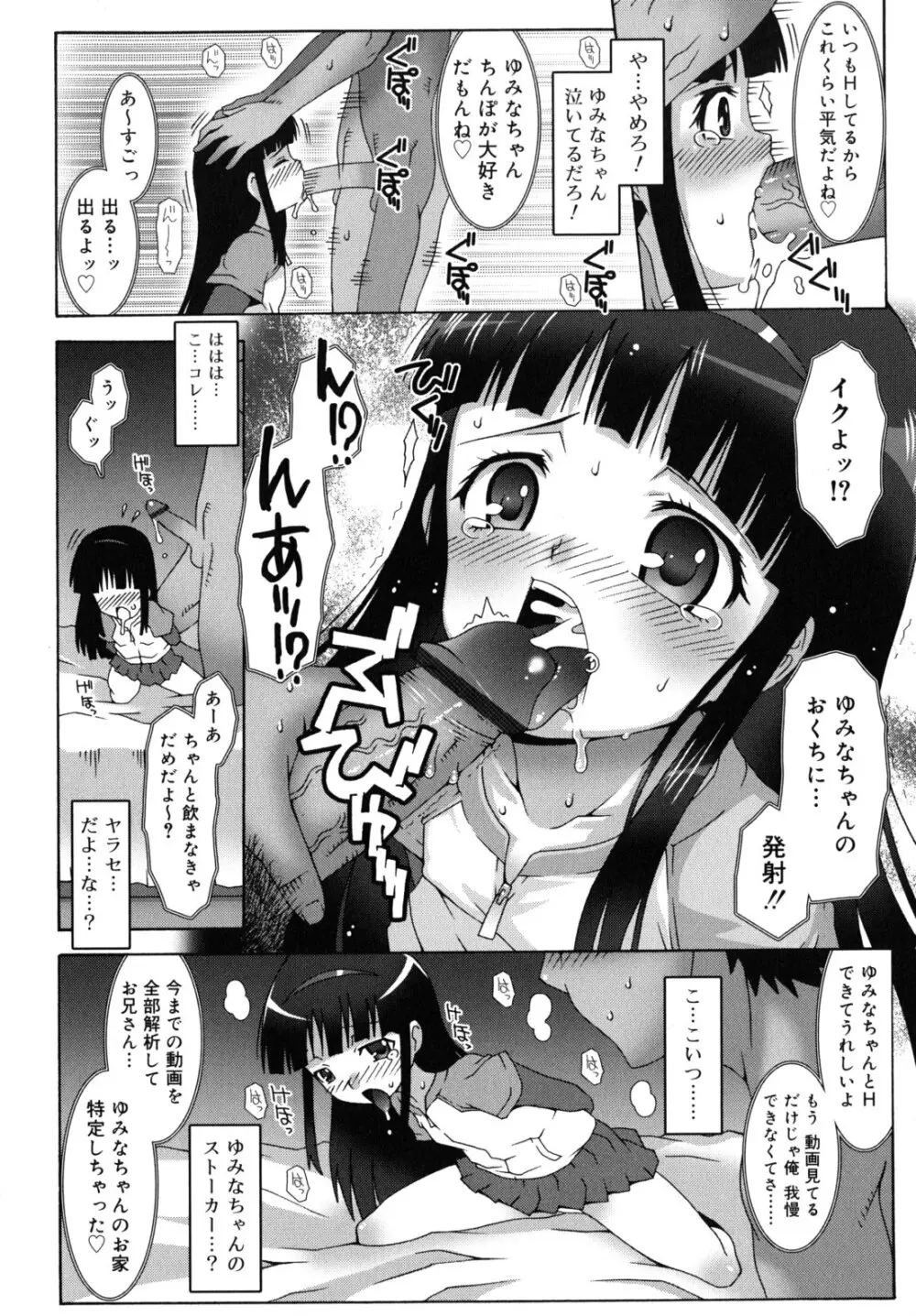 オトメマジックオーケストラ Page.223