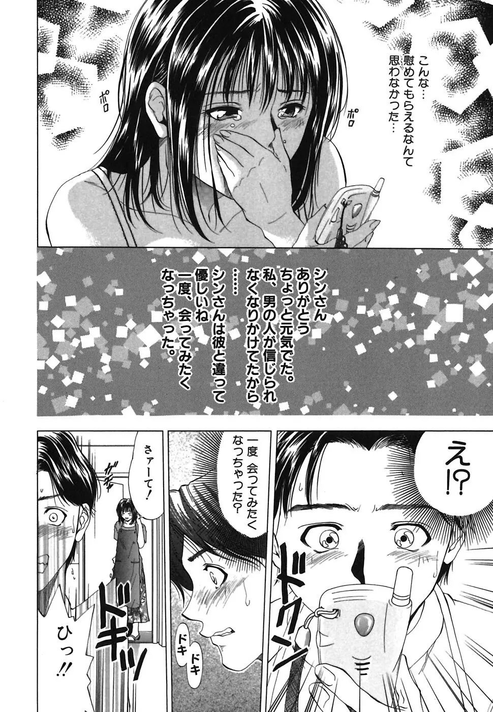 ヘヴンリィ Page.126