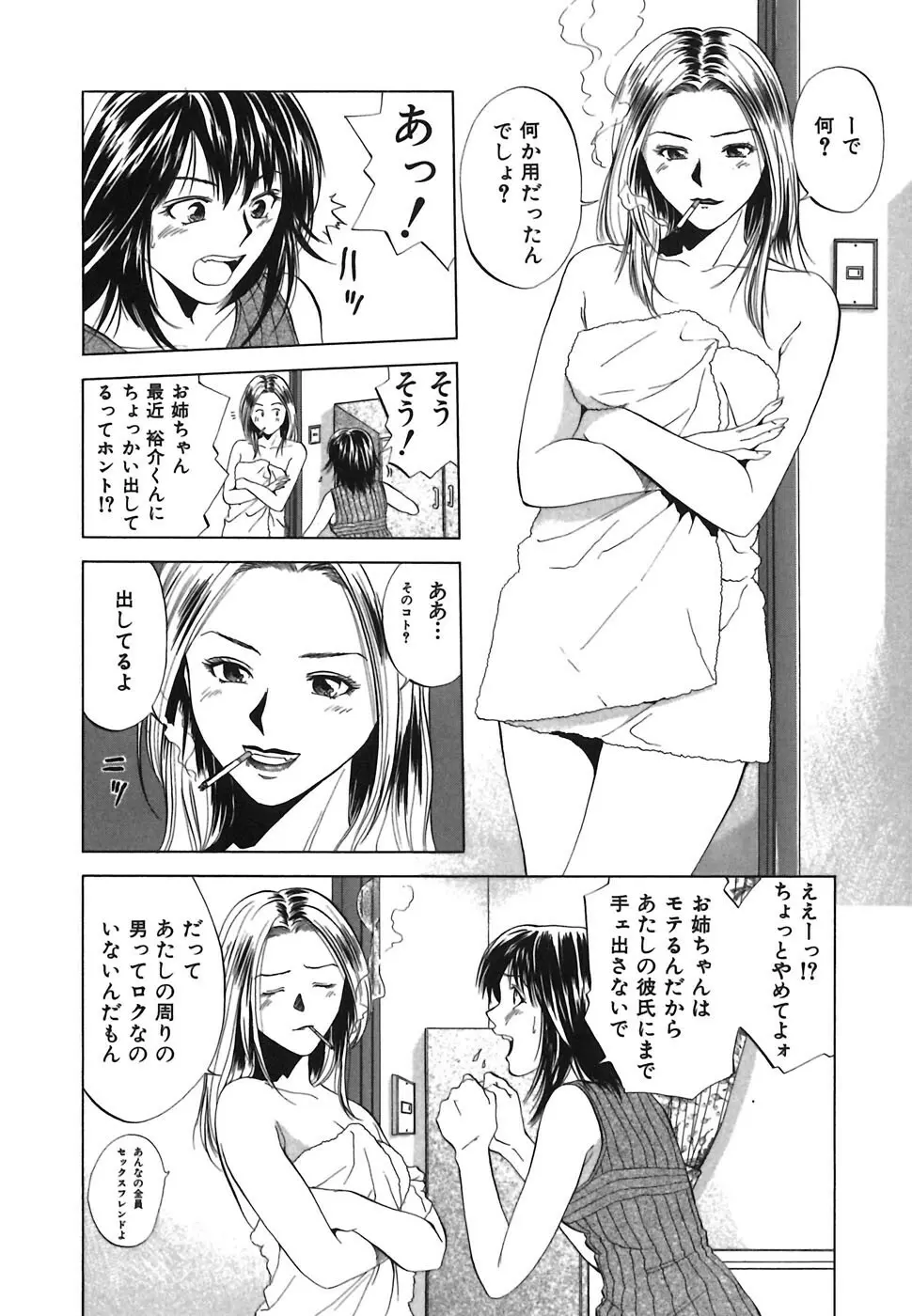 ヘヴンリィ Page.146