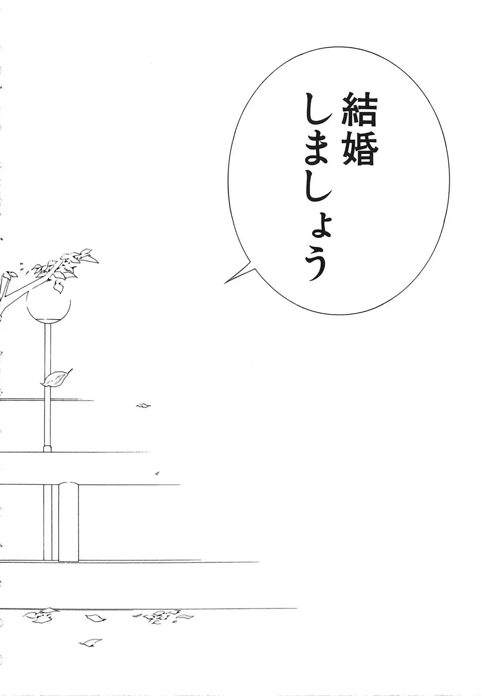 ヘヴンリィ Page.24