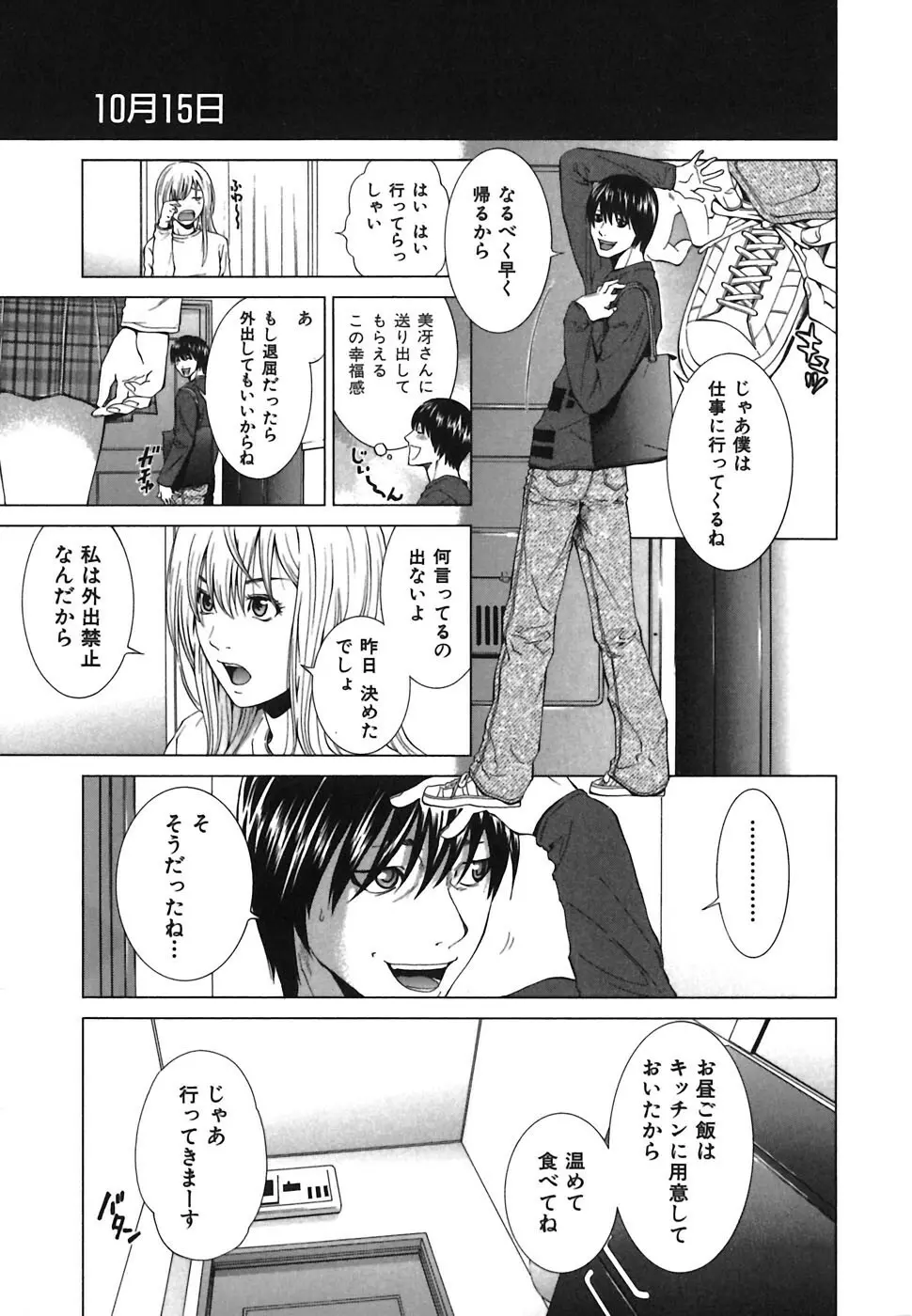 ヘヴンリィ Page.41