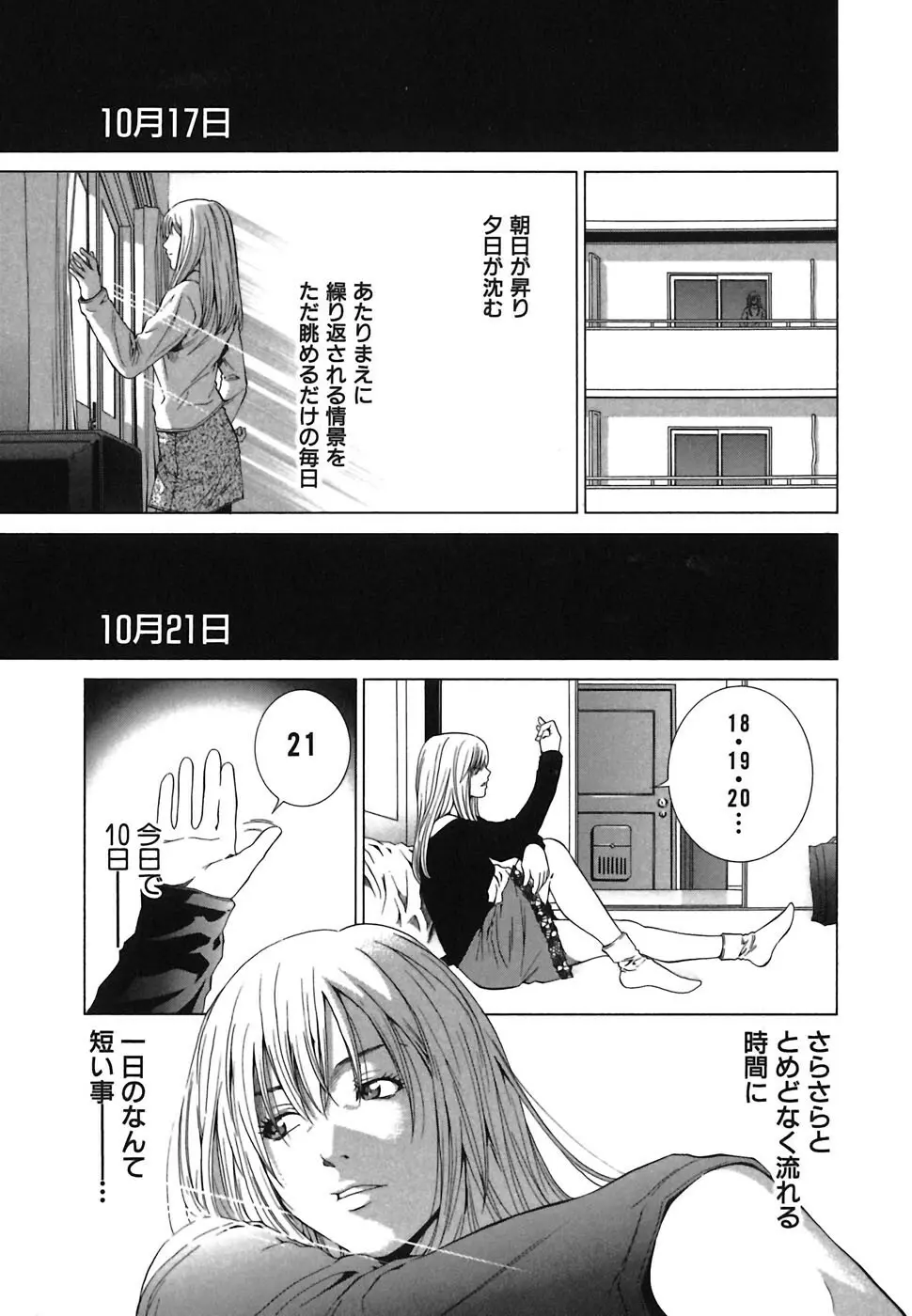 ヘヴンリィ Page.43