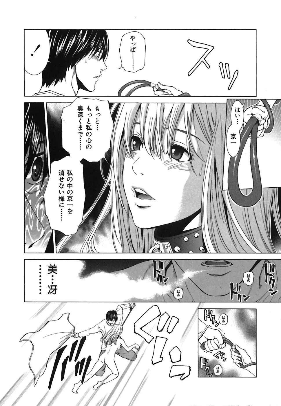 ヘヴンリィ Page.66