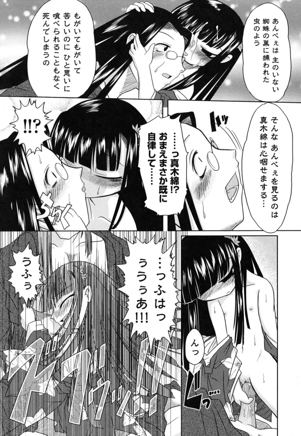 えろまんがの妖精 Page.183