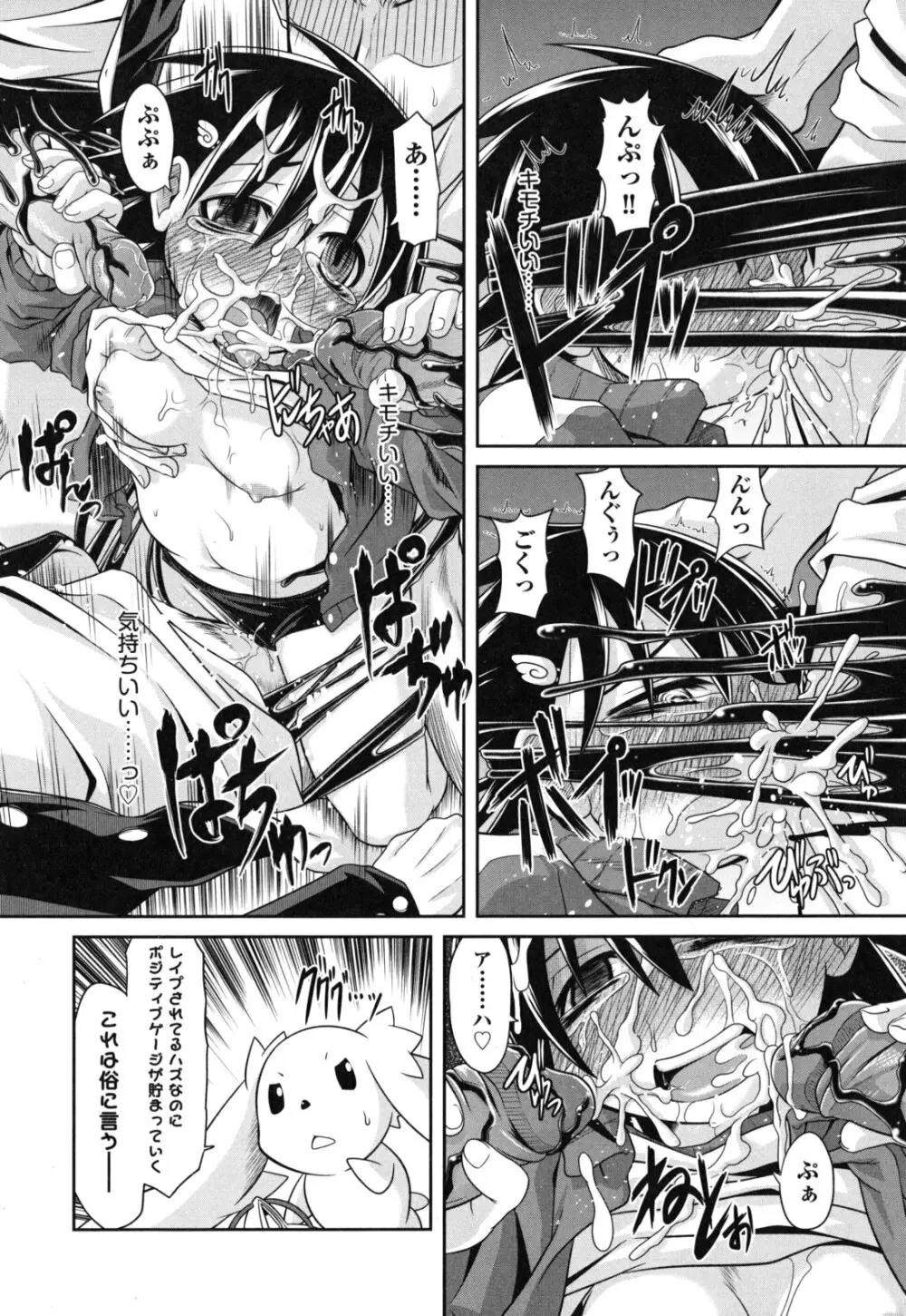 えろまんがの妖精 Page.29