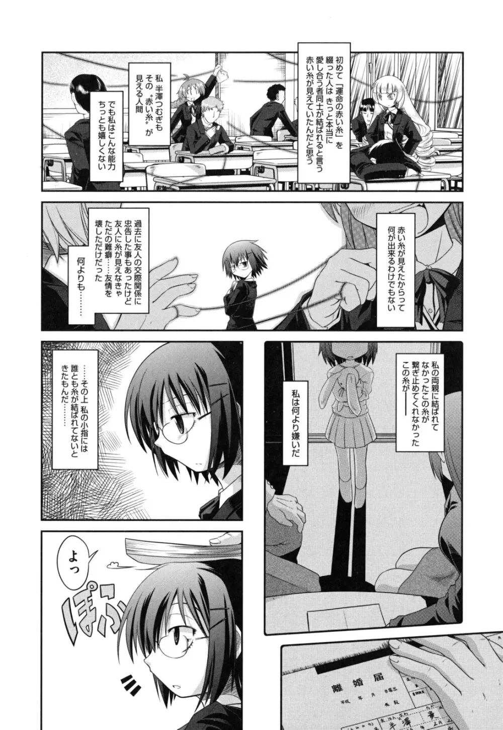 えろまんがの妖精 Page.40