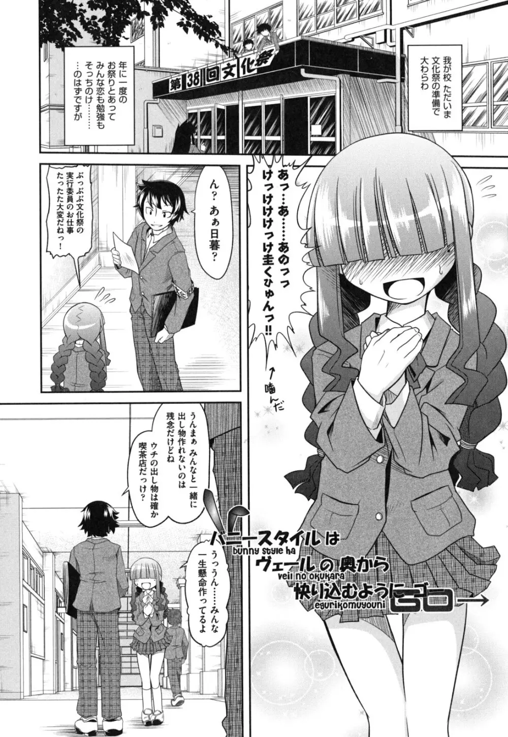 えろまんがの妖精 Page.62